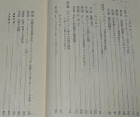 現代ファシズム論の諸潮流　箱入/大阪市立大学法学叢書33