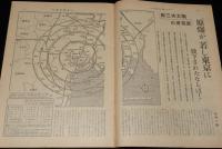 週刊朝日　昭和26年8/19号　政界新地図/東京に原爆が落ちたら/第三次大戦の青写真