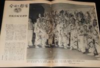 週刊朝日　昭和26年8/19号　政界新地図/東京に原爆が落ちたら/第三次大戦の青写真
