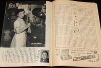 週刊朝日　昭和26年8/26号　桜木町殴打事件/ソ連 和平交渉と対日講和参加/古橋広之進