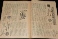 週刊朝日　昭和26年9/2号　臨時国会・講和全権承認/桑港講和会議の焦点/三島由紀夫