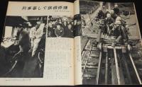 アサヒグラフ 昭和44年7/4号　映画作家 ゴダール/国鉄・橋梁作業隊/万博破壊共闘派