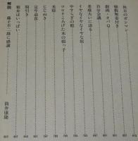 愛蔵版　藤子不二雄SF全短篇（1）カンビュセスの籤　初版帯付