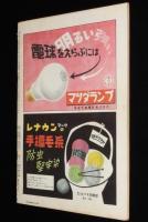 週刊朝日　昭和26年9/30号　これからの日本100問/講和条約/白洲次郎/メニューヒン