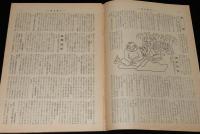 週刊朝日　昭和26年9/30号　これからの日本100問/講和条約/白洲次郎/メニューヒン
