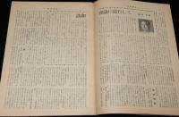 週刊朝日　昭和26年9/30号　これからの日本100問/講和条約/白洲次郎/メニューヒン