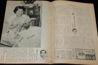 週刊朝日　昭和26年9/30号　これからの日本100問/講和条約/白洲次郎/メニューヒン