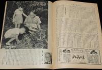 週刊朝日　昭和26年10/7号　現代教科書批判/立川 米軍司令部/公安保障法の実態