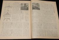 週刊朝日　昭和26年10/14号　私たちの社会学：パチンコ/各新聞社の入社試験/行政整理