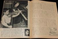 週刊朝日　昭和26年10/14号　私たちの社会学：パチンコ/各新聞社の入社試験/行政整理