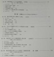 日本資本主義と朝鮮・台湾　帝国主義下の経済変動