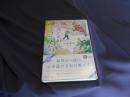 花屋さんが言うことには  ポプラ文庫