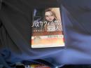 バスカヴィル館の殺人 　宝島社文庫