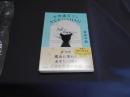 不思議カフェ NEKOMIMI  小学館文庫