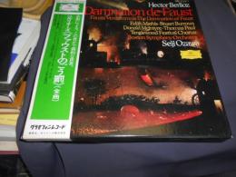 ベルリオーズ　ファウストのごう罰（全曲）　LPレコード　3枚組　ＭＧ－9747/9　