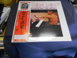 カラヤン/惑星　LPレコード　GT-9122