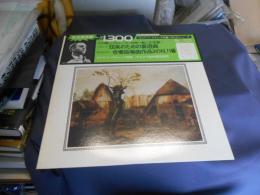 バルトーク　弦楽のための喜遊曲　ヴィヴァルディ　合奏協奏曲作品3の10，11番　LPレコード　GT9080