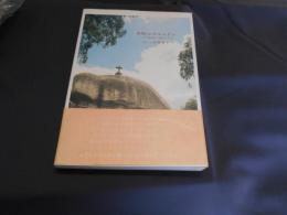 奇跡のポルトガル: ここに海おわり旅はじまる