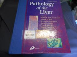 Pathology of the Liver　ハードカバー