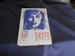 忘我のためいき: 私の好きな俳優たち