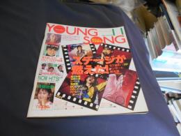 YOUNG SONG　明星　1987年11月号付録 ヤンソン　巻末特集　コンサート集