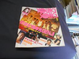 YOUNG SONG　明星　1988年9月号付録 ヤンソン　祝　誕生1周年　光GENJI　全シングル　NEW　ALBUM