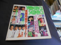 YOUNG SONG　明星　1988年10月号付録 ヤンソン　男闘呼組デビュー