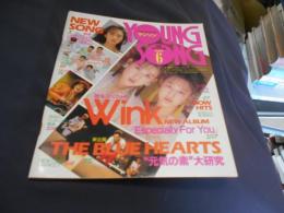 YOUNG SONG　明星　1989年6月号付録 ヤンソン　特集　THE　BLUE　HERTS　大研究