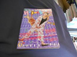 HEIBON SONG　平凡ソング　1985年6月号付録　