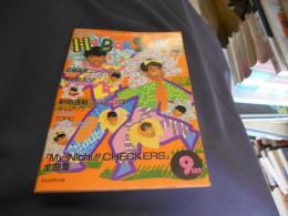 HEIBON SONG　平凡ソング　1985年9月号付録　