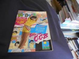 HEIBON SONG　平凡ソング　1985年10月号付録　