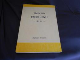 技芸は難く　諷刺