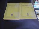 私解・北海道歴史談綺 上下巻揃 ＜くまブックス＞　文庫