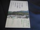 その島のひとたちは、ひとの話をきかない　　精神科医、「自殺希少地域」を行く