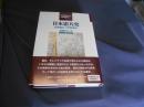日本憲兵史 : 思想憲兵と野戦憲兵　<小樽商科大学研究叢書>