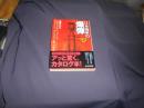 日本海軍の爆弾 : 大西瀧治郎の合理主義精神 ＜光人社NF文庫 ひN-664＞