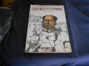 毛沢東のゲリラ戦略