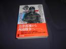 獅子の棲む国 ＜中公文庫 あ73-1＞
