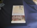 ヒトラーの側近たち 　　ちくま新書