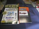 歴史群像 2007年2月号 No.81 : ツィタデレ作戦