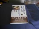 さっぽろ歴史&地理さんぽ