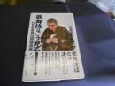 歌舞伎はこう見ろ! : 椿説歌舞伎観劇談義