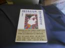 残されたもの、伝えられたこと 　　60年代に蜂起した文革者烈伝