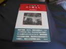 火と縄文人 ＜ものが語る歴史 34＞