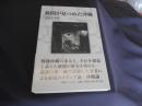 新聞が見つめた沖縄