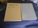 戦後憲法学の諸相