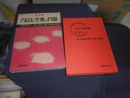 アポロと空飛ぶ円盤