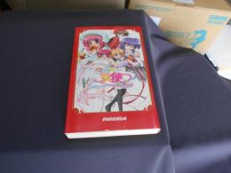 ウソツキは天使のはじまり ＜Paradigm novels＞