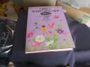 自閉症と発達障害研究の進歩 （1998/Vol.2）　特集 遺伝と疫学