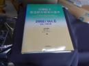 自閉症と発達障害研究の進歩 2002/vol.6　特集　早期診断
